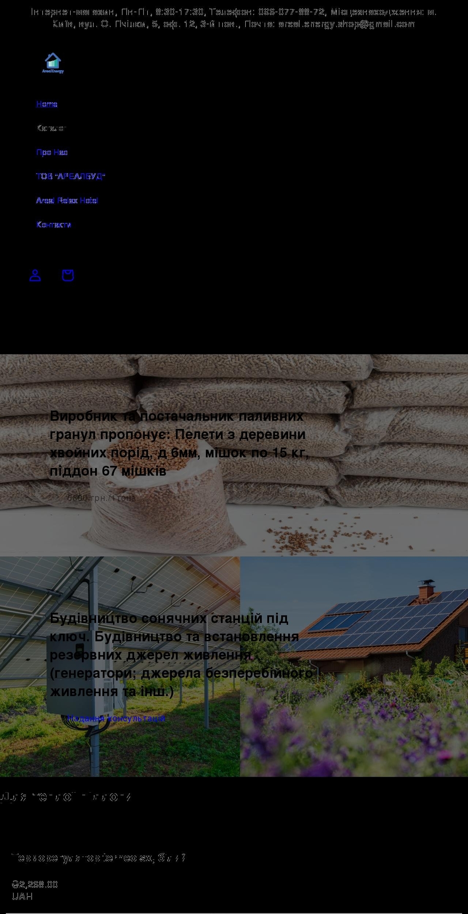 arealenergy.com shopify website screenshot