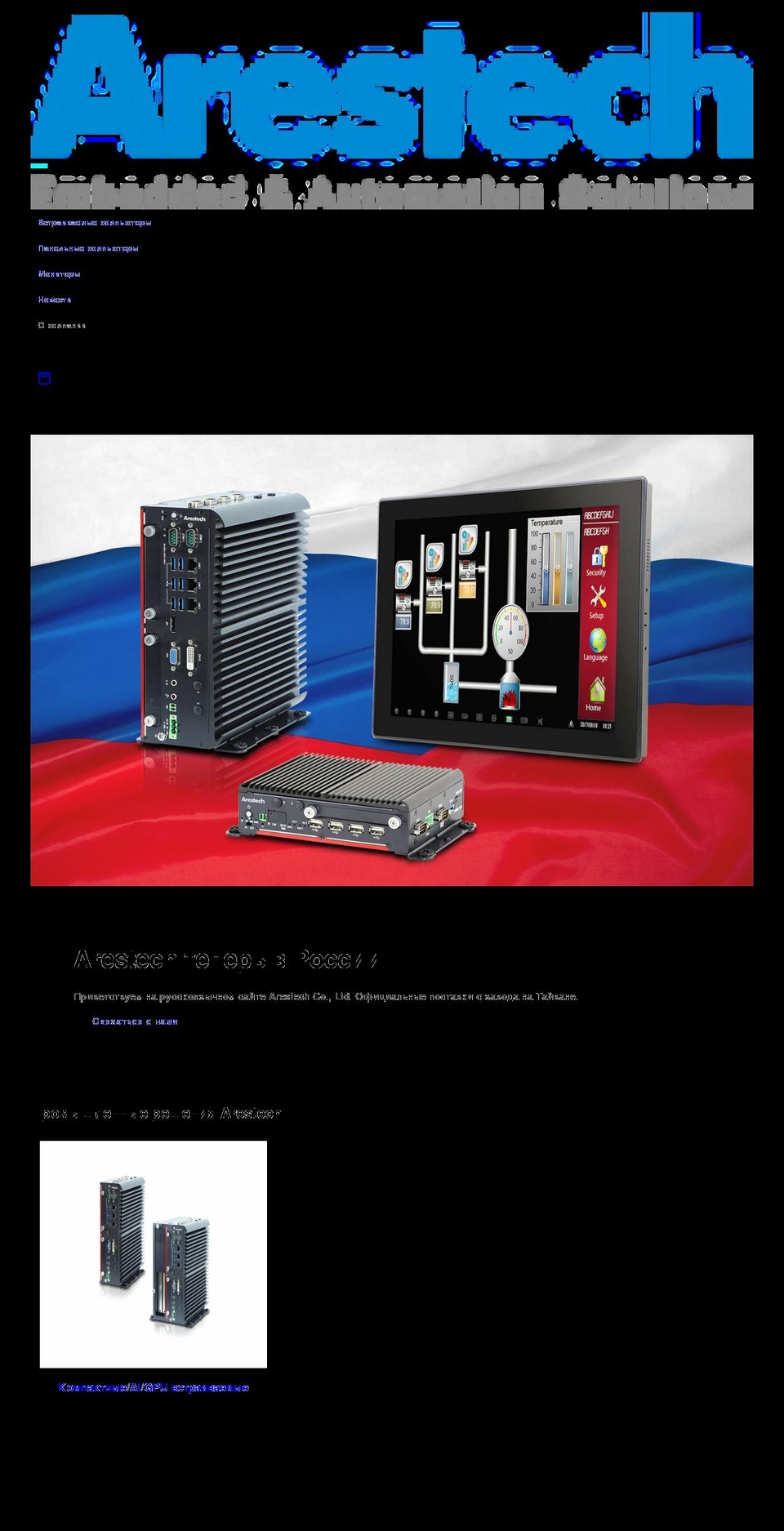 arestech.ru shopify website screenshot
