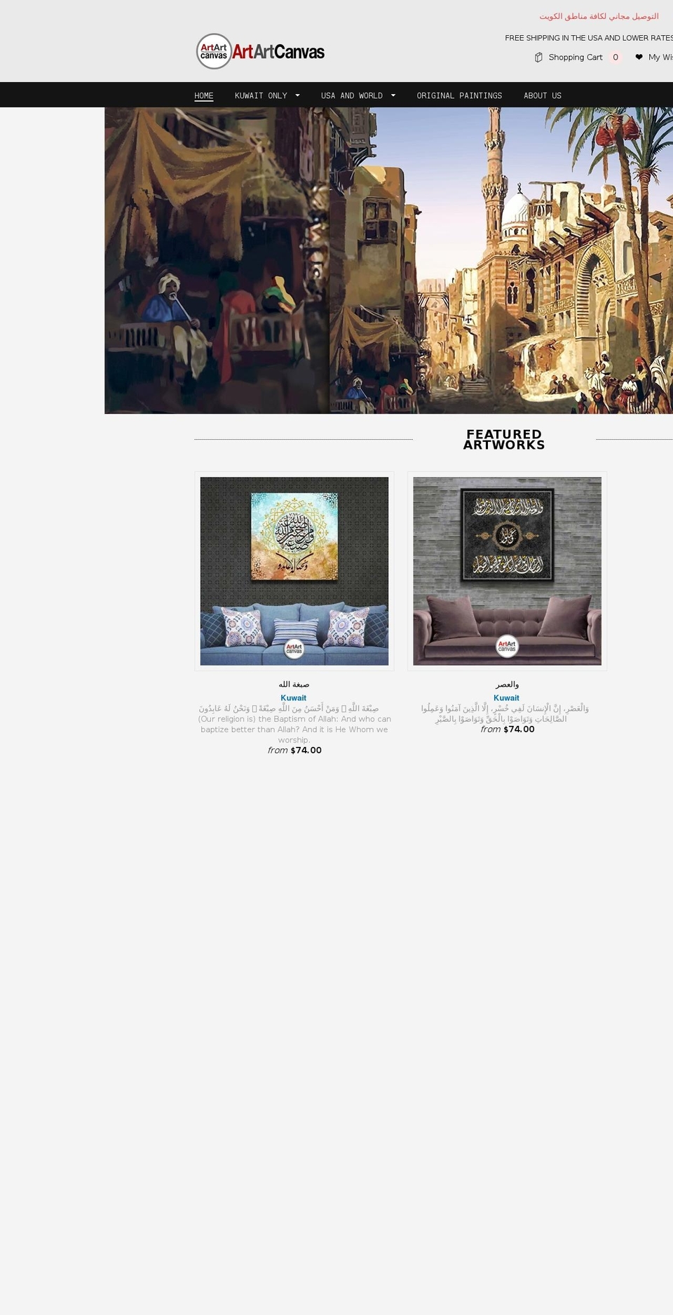 artartcanvas.com shopify website screenshot