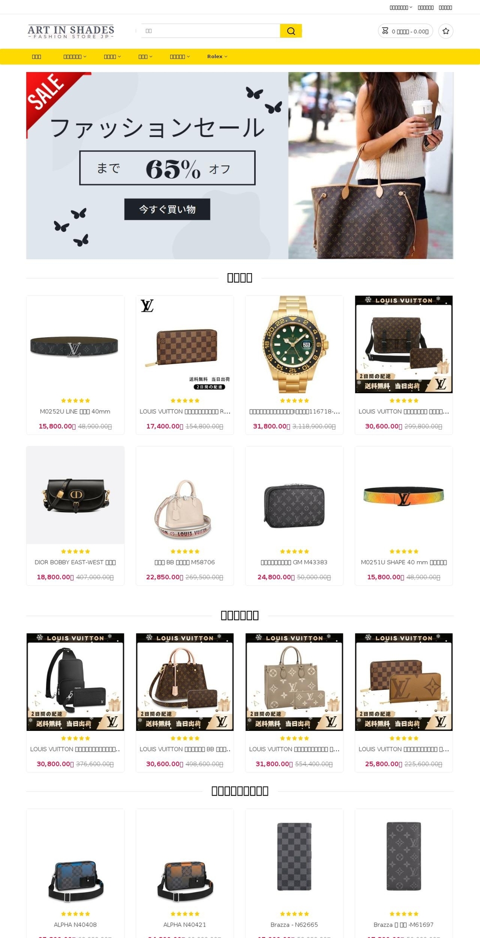artinshades.com shopify website screenshot