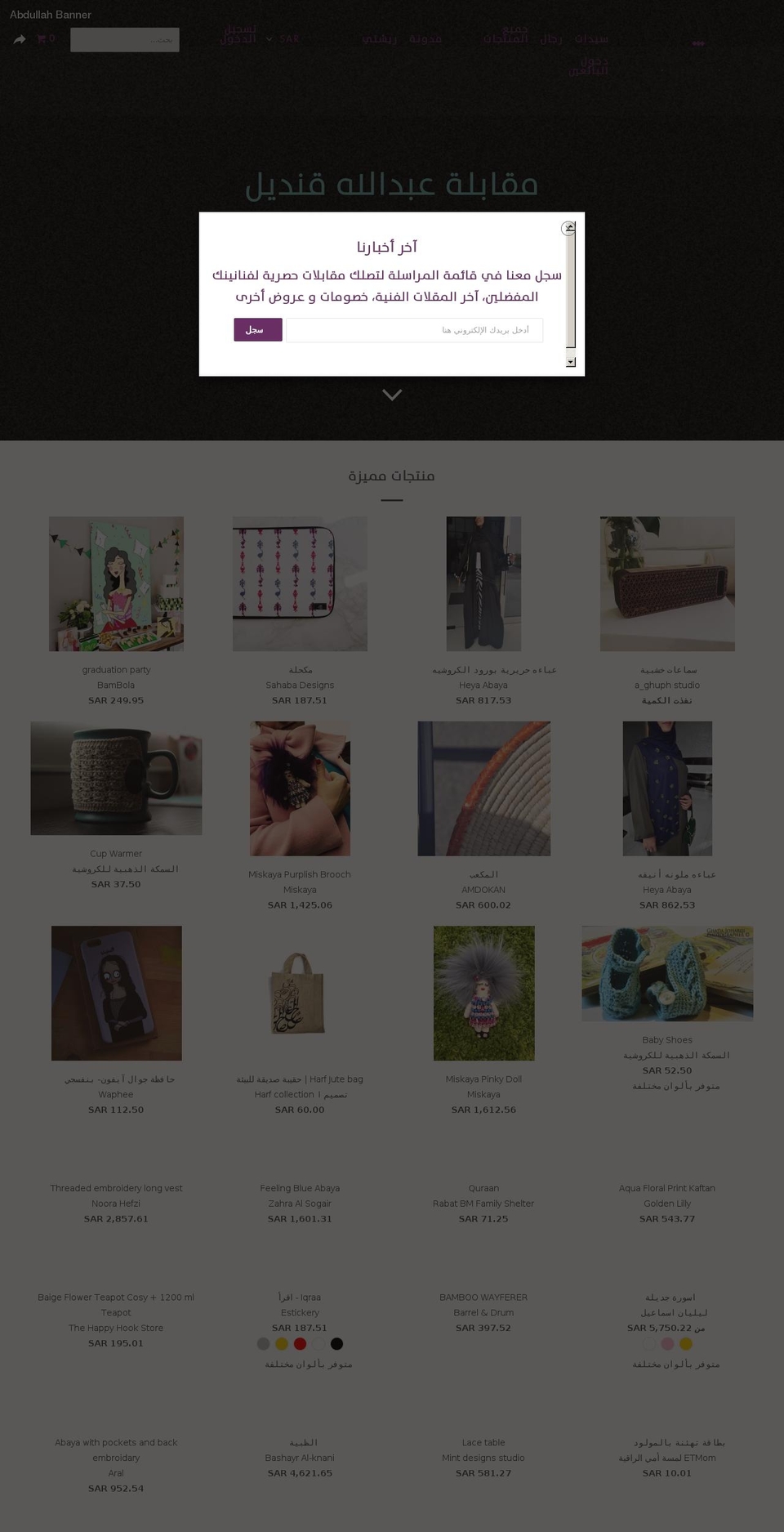 artistia.com shopify website screenshot