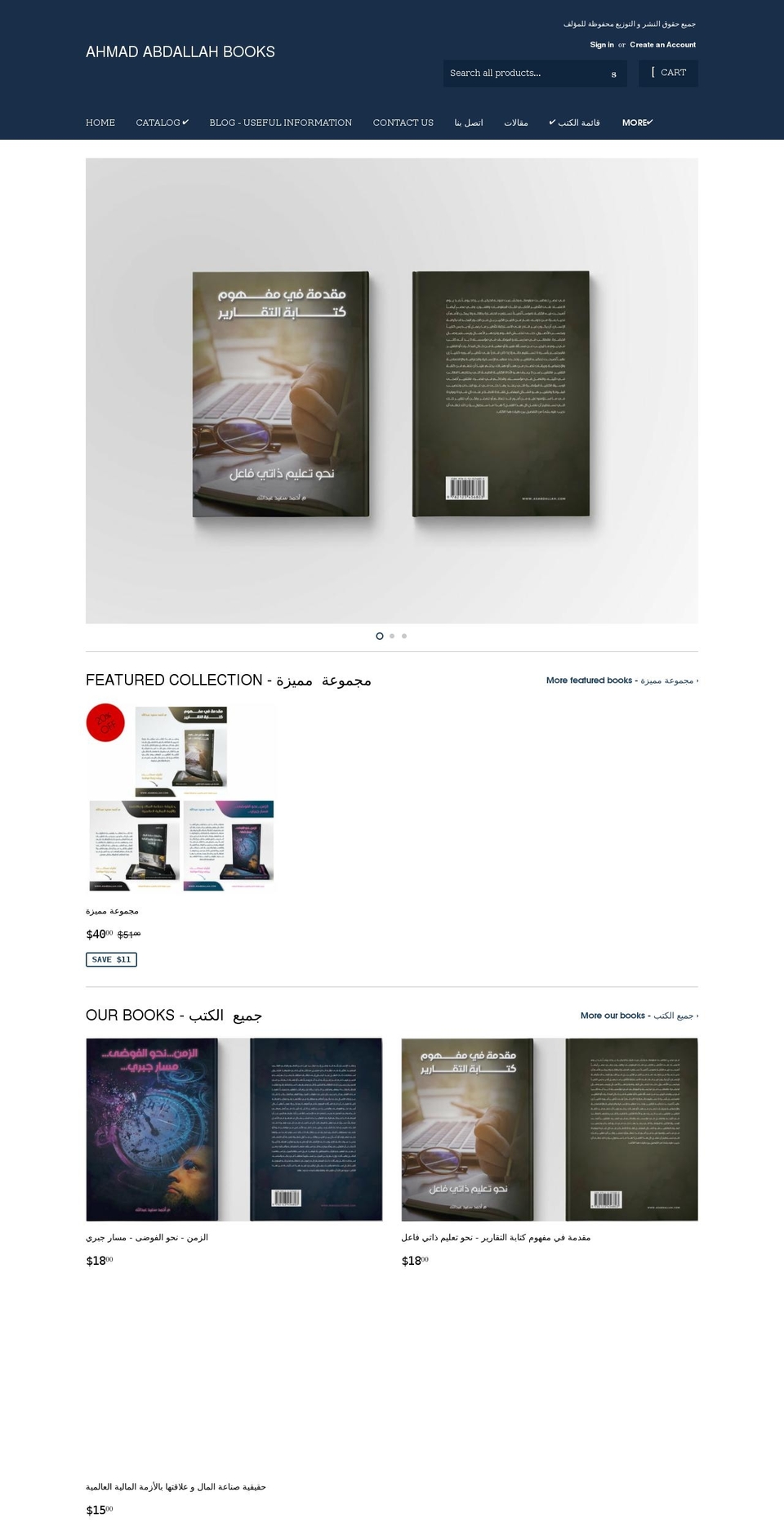 asabdallah.com shopify website screenshot