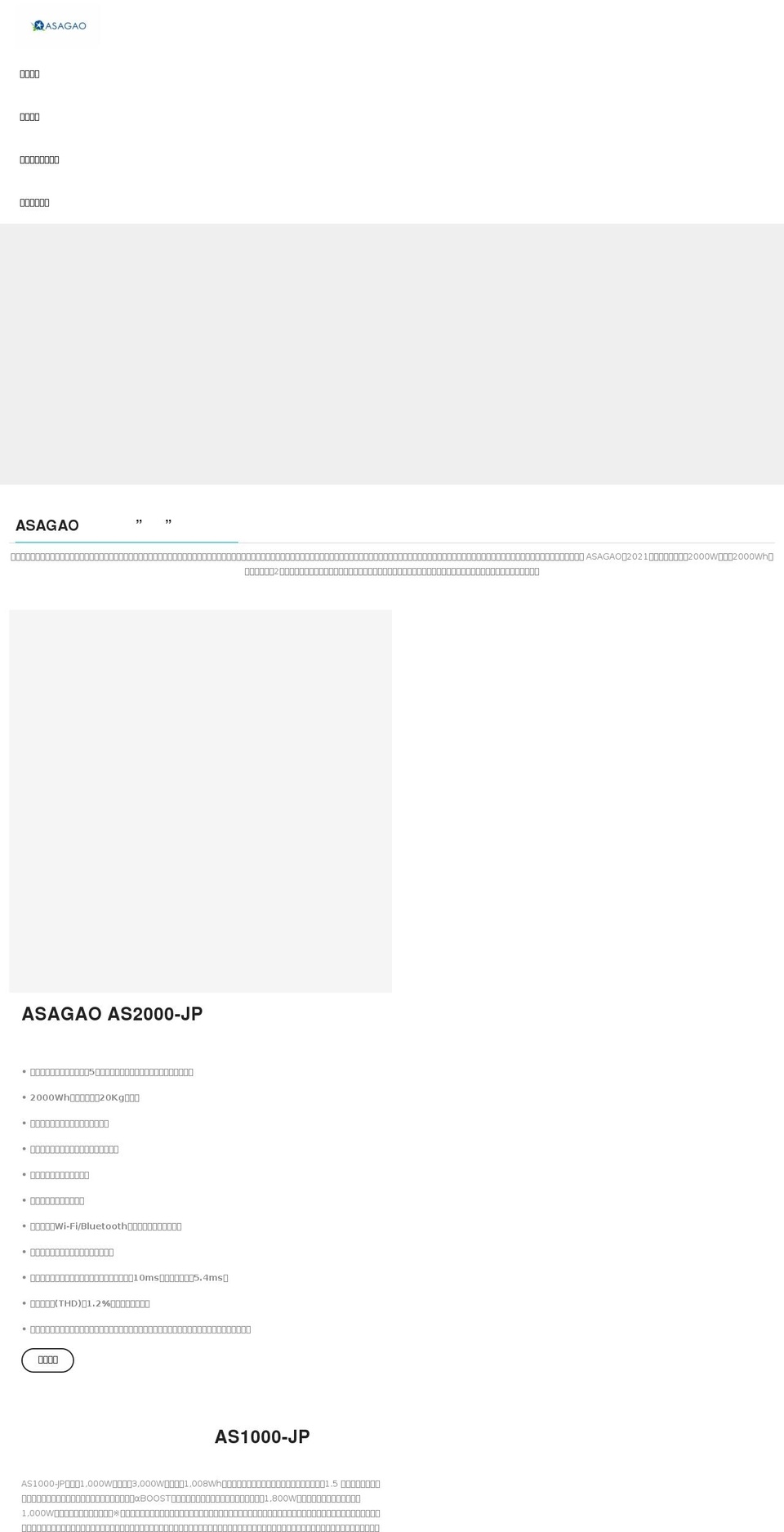 asagao.co.jp shopify website screenshot