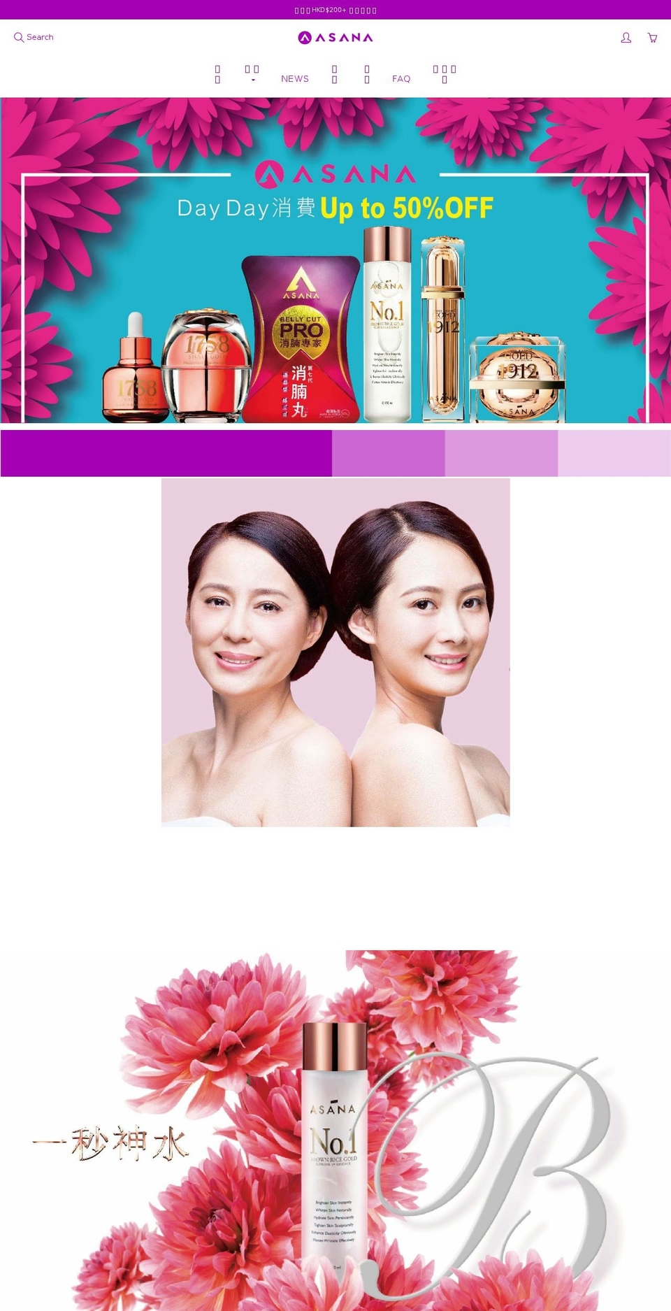 asanacollege.com — Shopify storefront screenshot