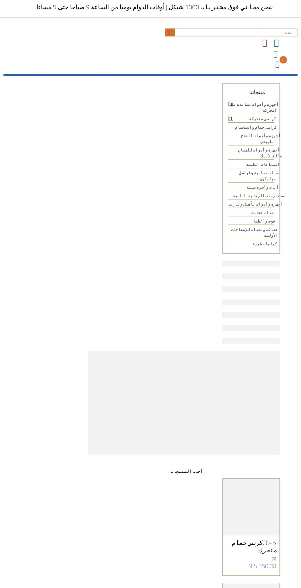 ashhab.net shopify website screenshot