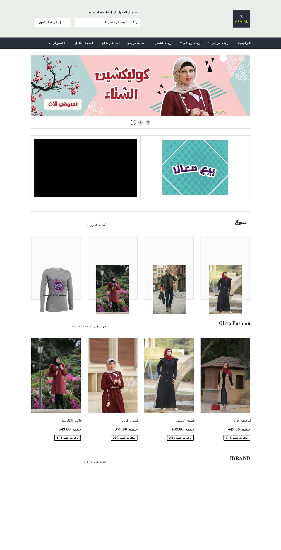 ashiak.com shopify website screenshot