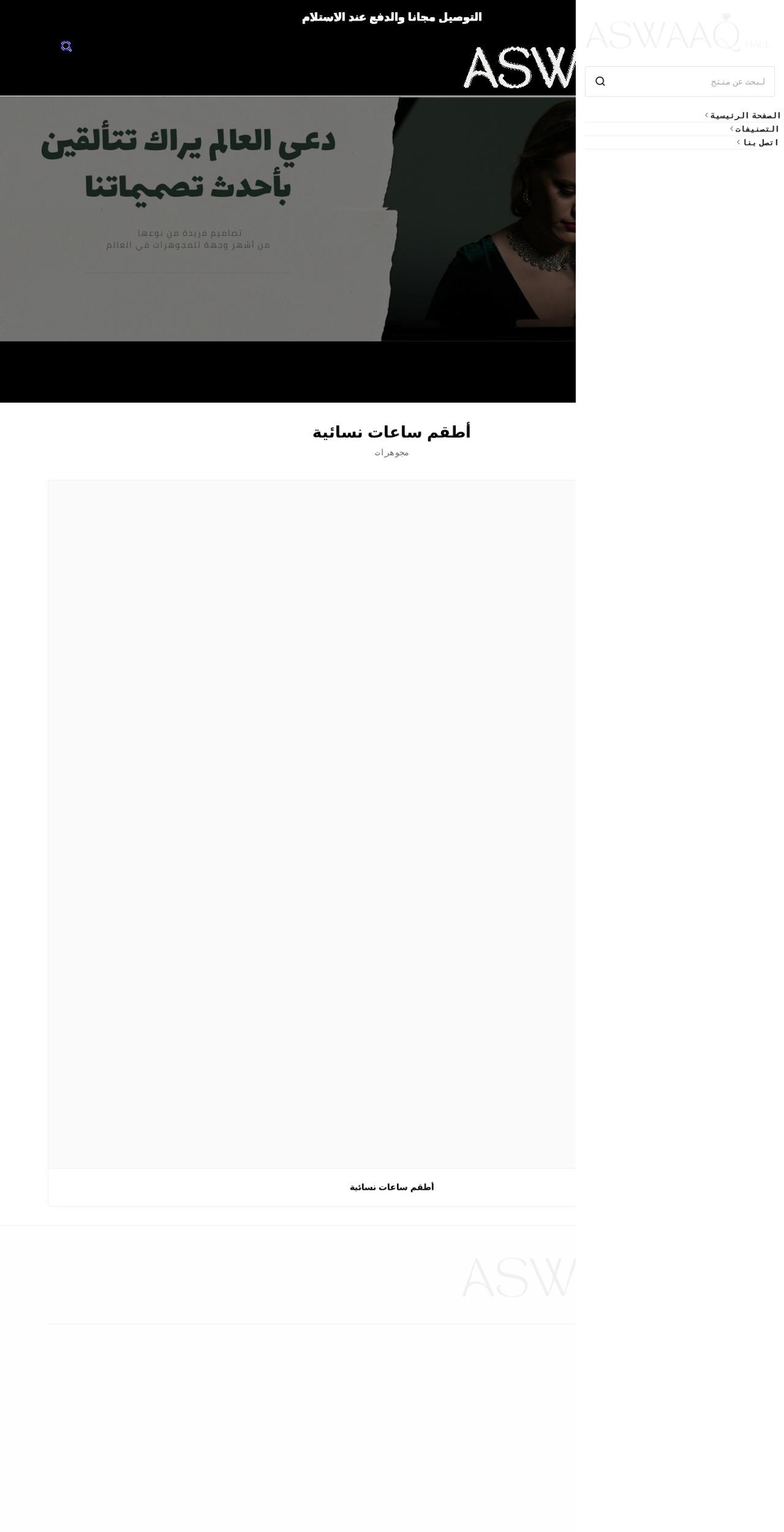 aswaaqmall.com — Shopify storefront screenshot