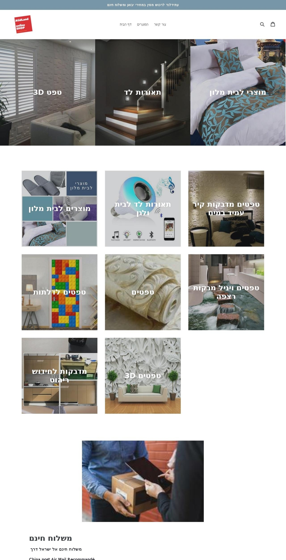 atidland.com — Shopify storefront screenshot