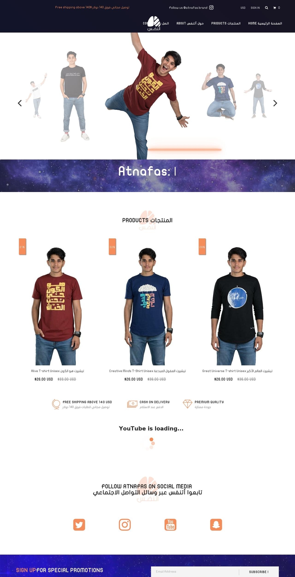 atnafas.com shopify website screenshot