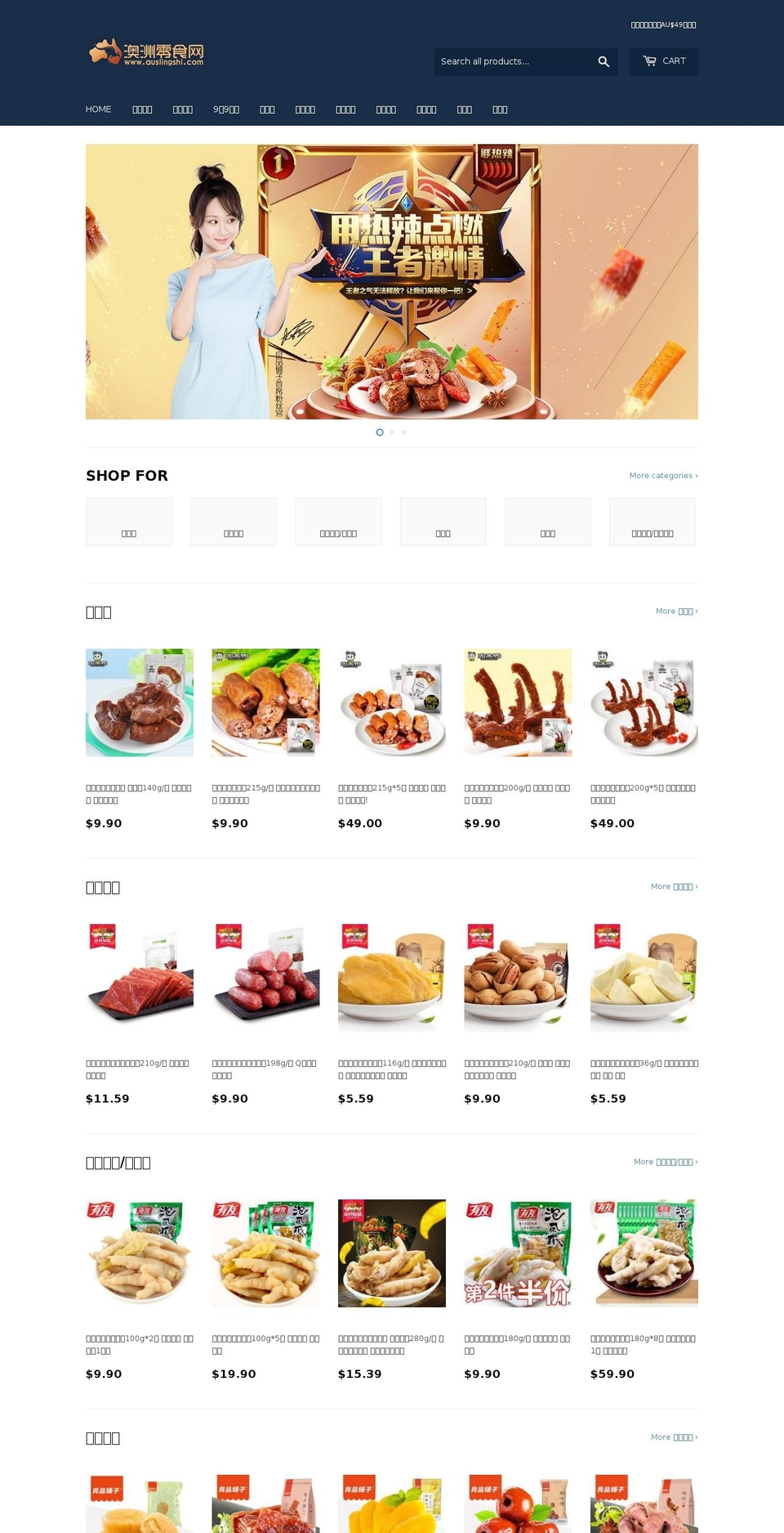 auslingshi.com — Shopify storefront screenshot