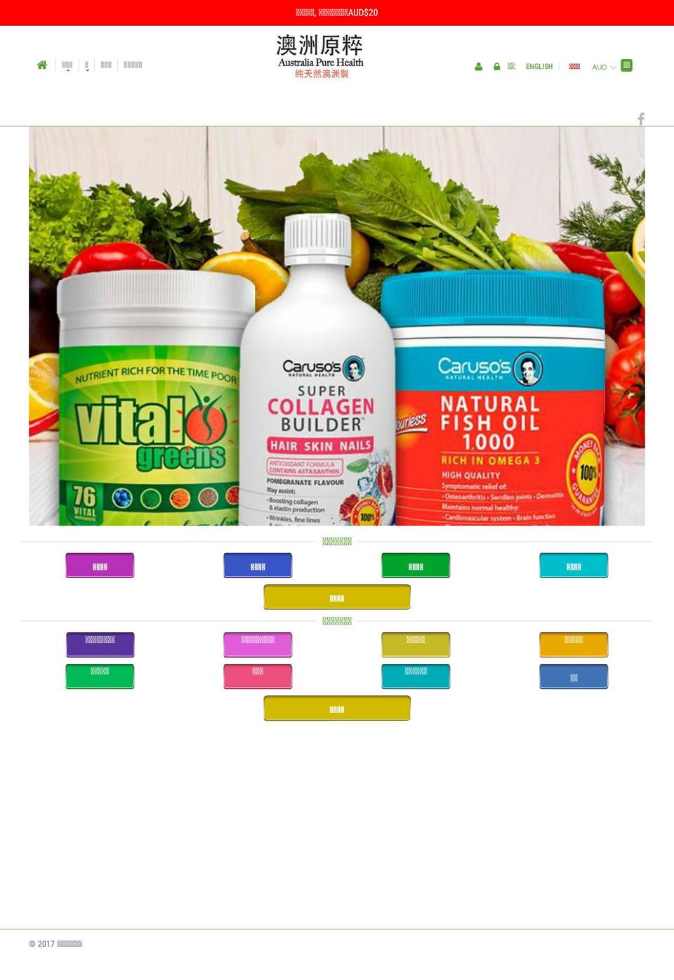 autralianpureorganics.com shopify website screenshot