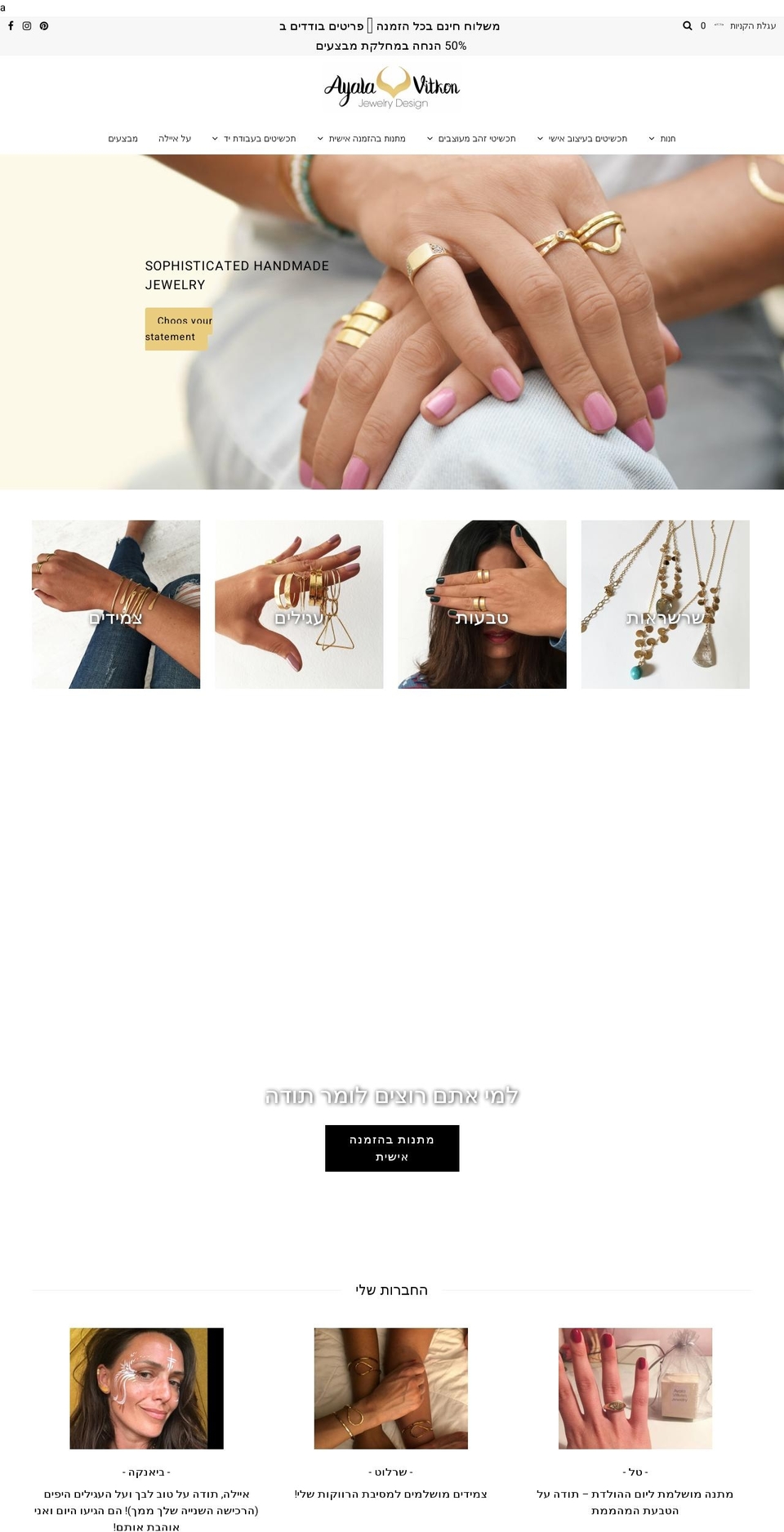 ayalavjewelry.com — Shopify storefront screenshot