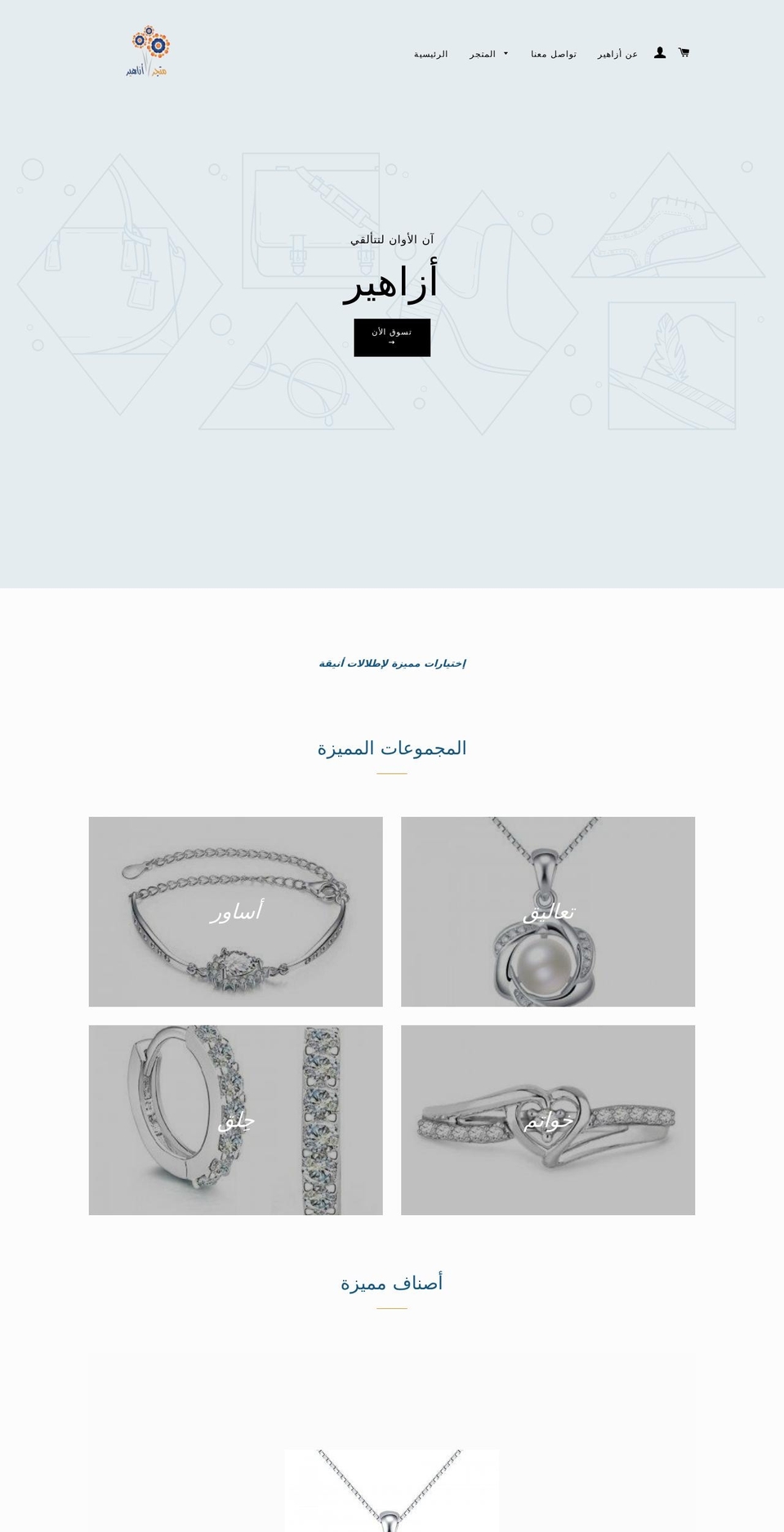 azaheir.com — Shopify storefront screenshot
