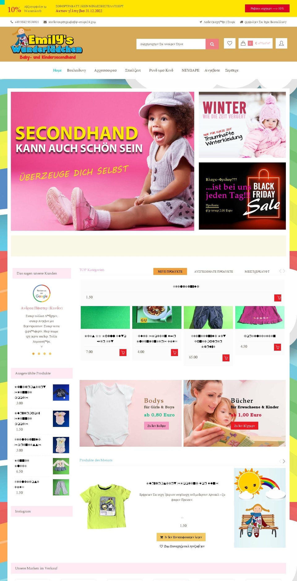 baby-store24.com shopify website screenshot