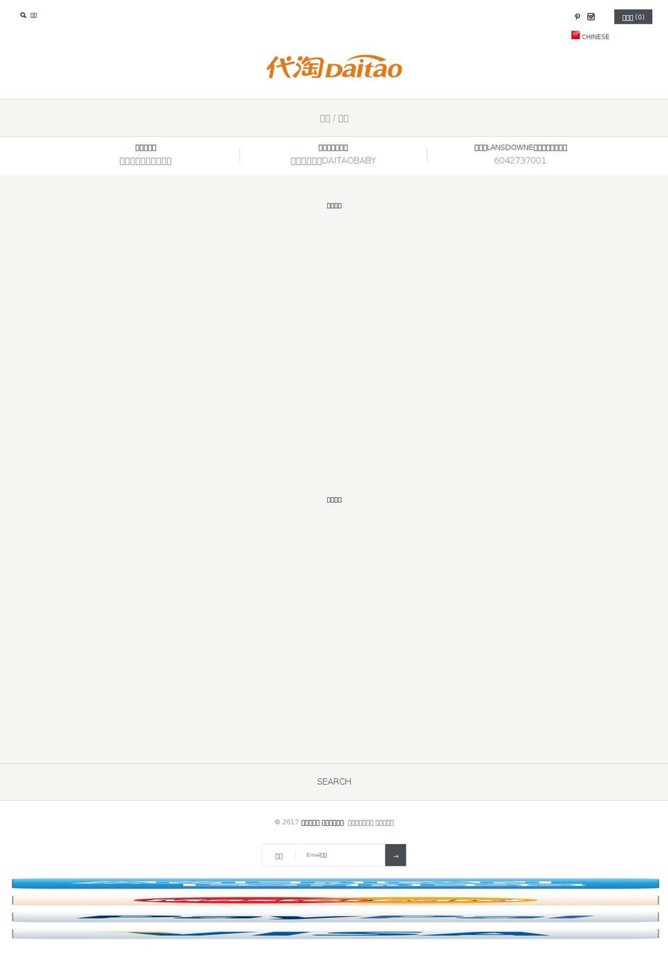 babychu.com shopify website screenshot