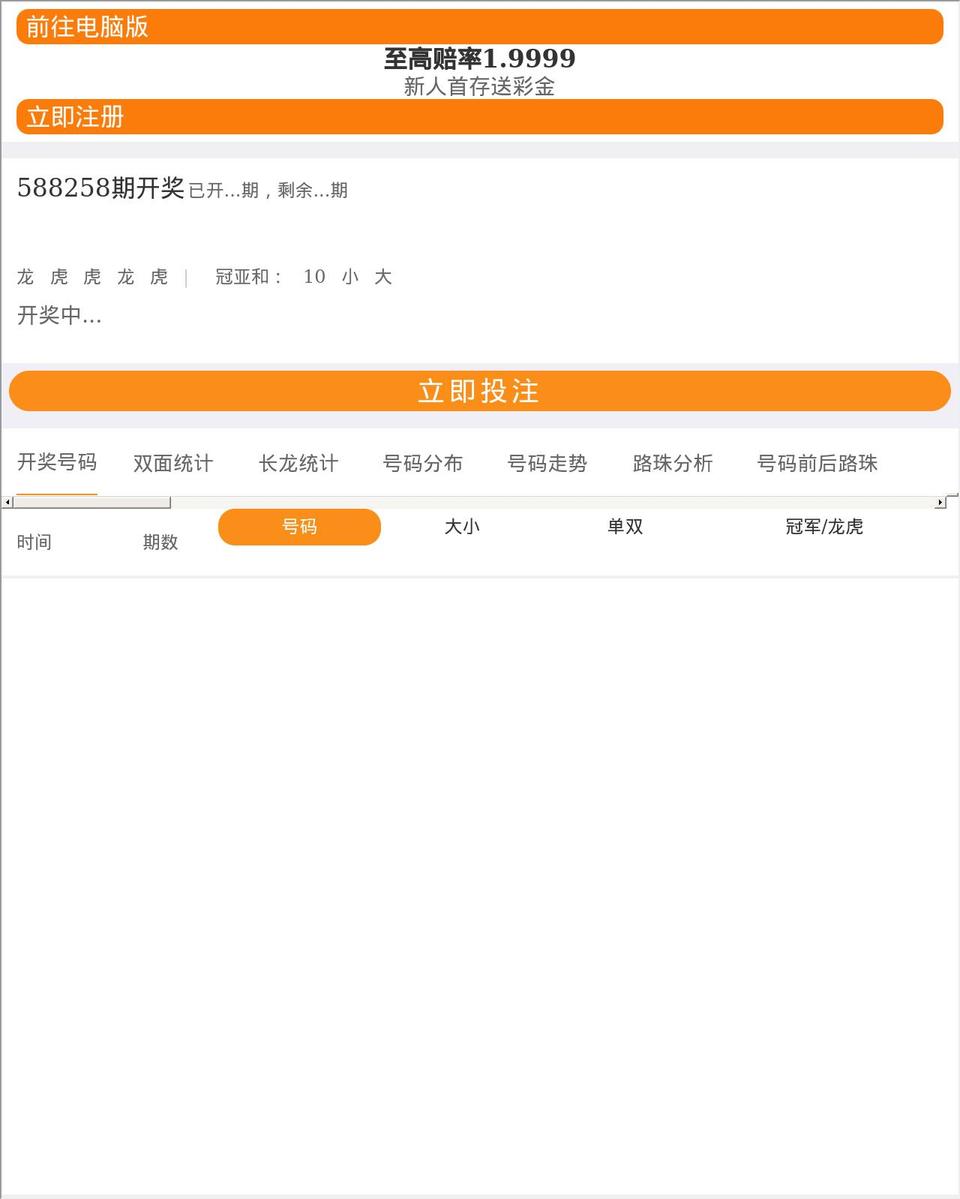 backupfly.net shopify website screenshot
