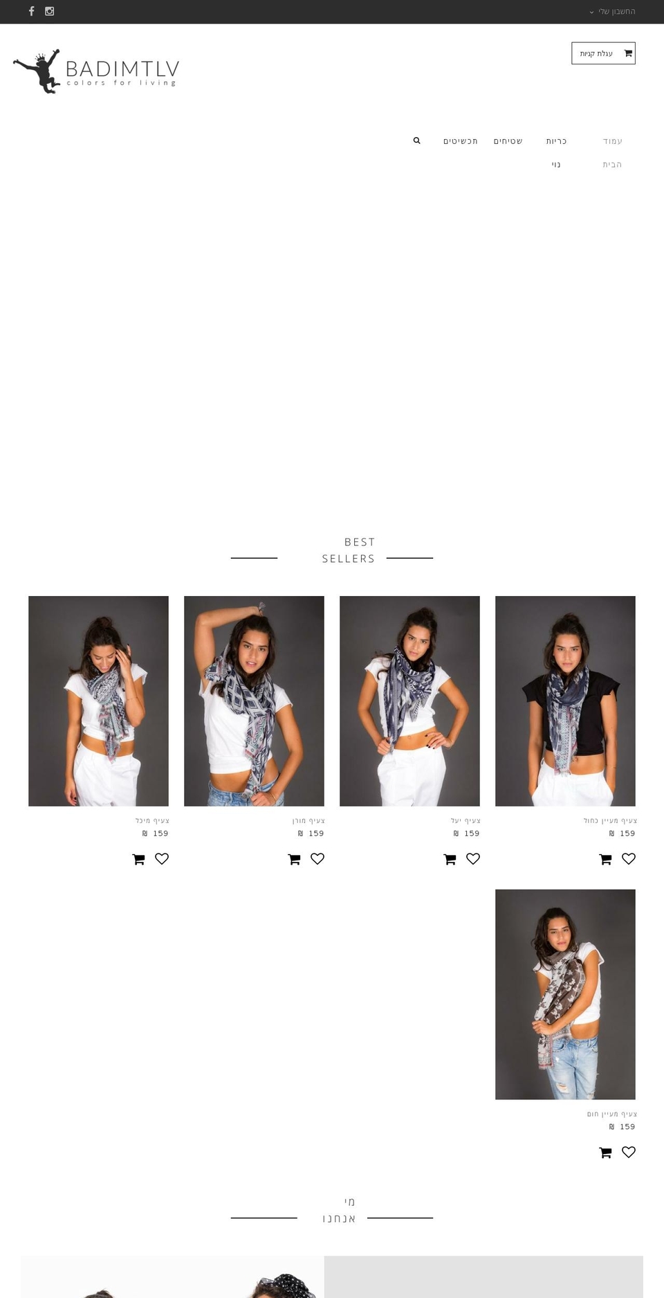 badimtlv.com shopify website screenshot