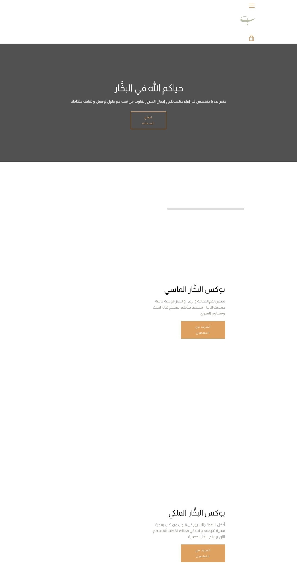 bakhar.ae shopify website screenshot