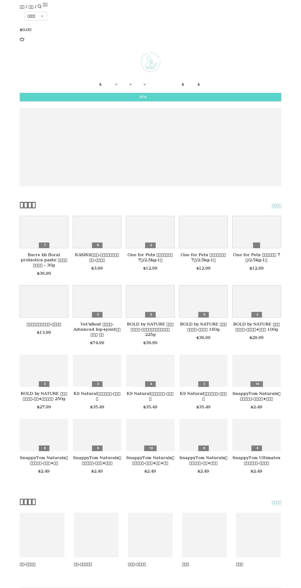 balala.ca shopify website screenshot
