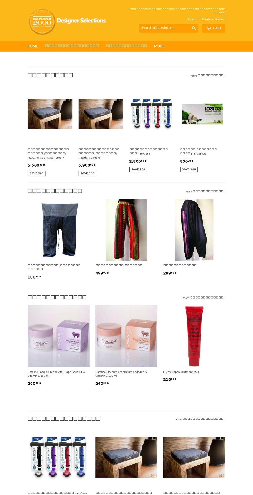 banana2000.com — Shopify storefront screenshot