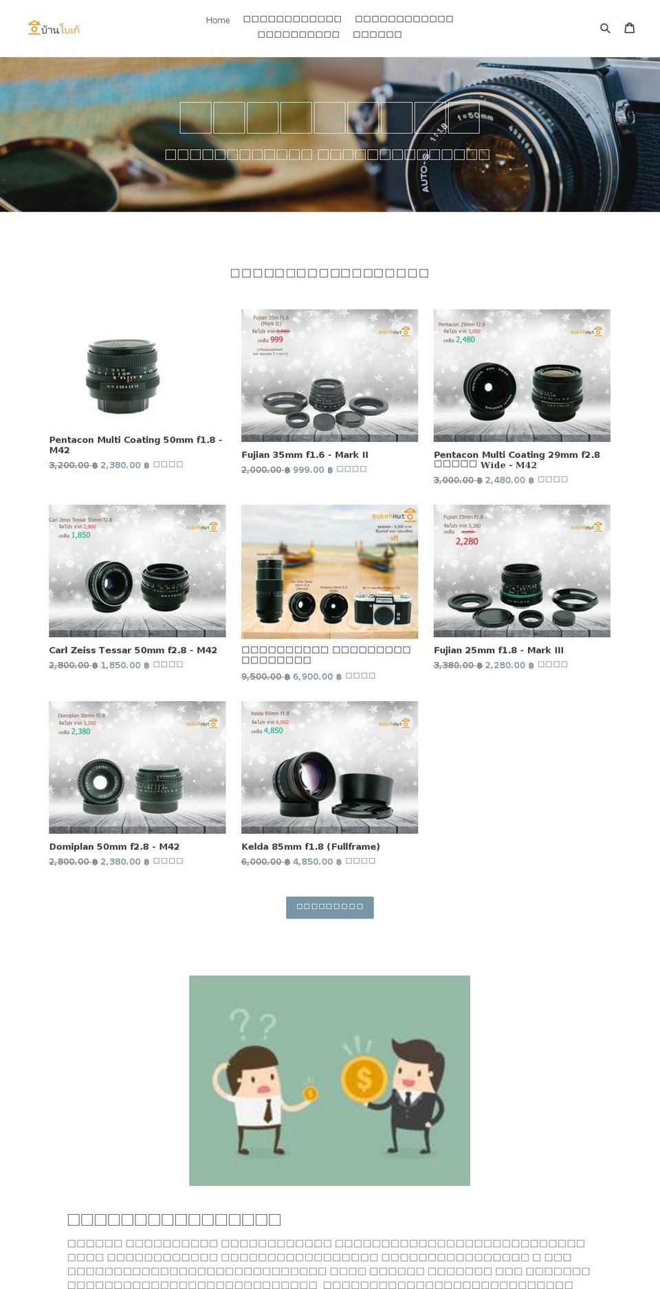 banbokeh.com shopify website screenshot