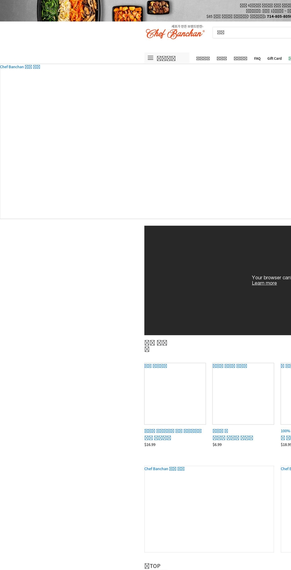 banchan365.com shopify website screenshot
