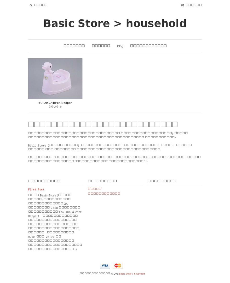 basic-store.net shopify website screenshot
