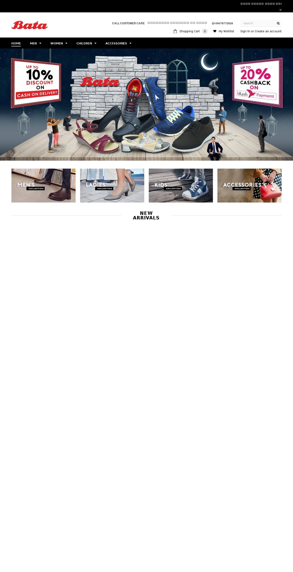 batabd.com shopify website screenshot