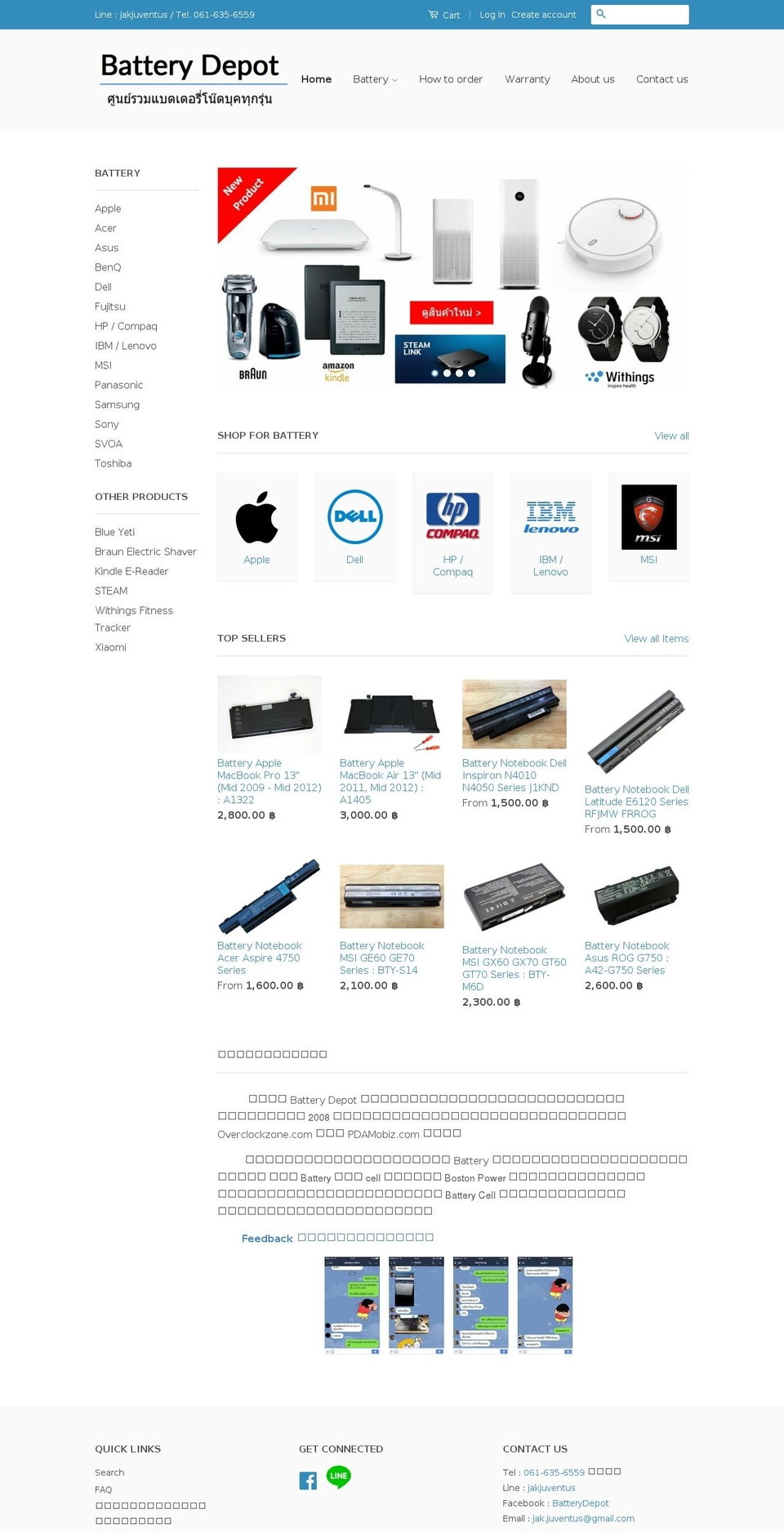 batt-depot.com shopify website screenshot