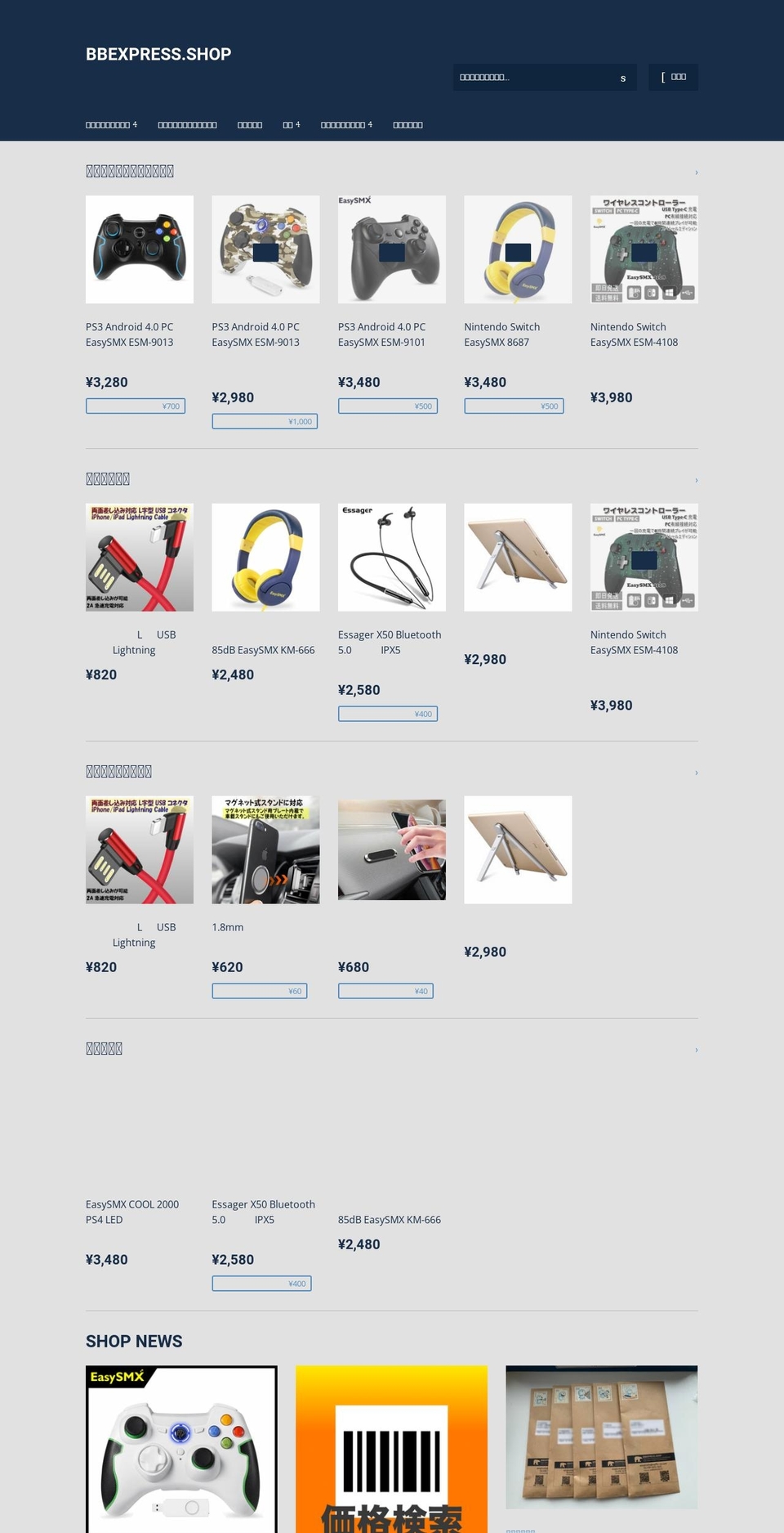 bbexpress.shop shopify website screenshot