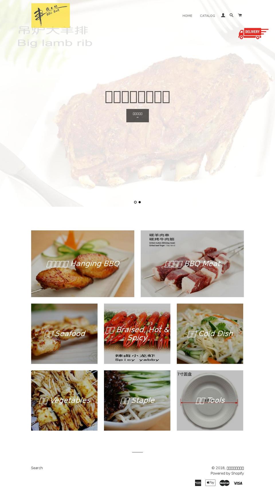 bbqboxdelivery.com — Shopify storefront screenshot