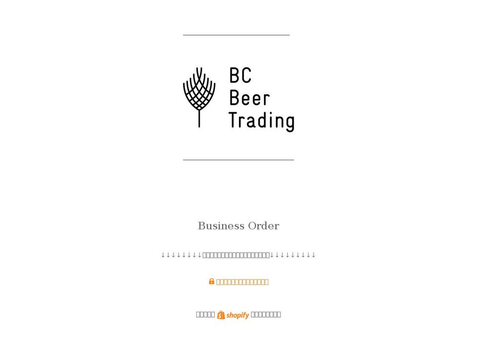 bcbeertrading.myshopify.com shopify website screenshot