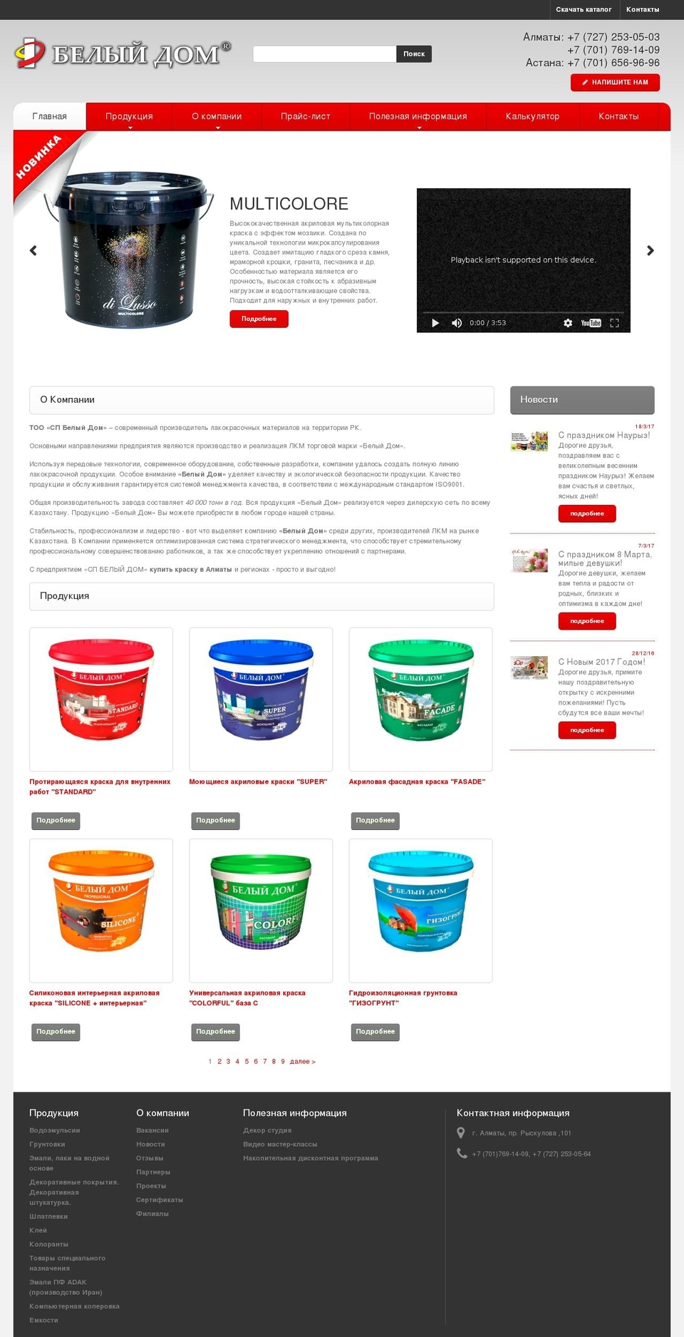 bdkz.kz shopify website screenshot