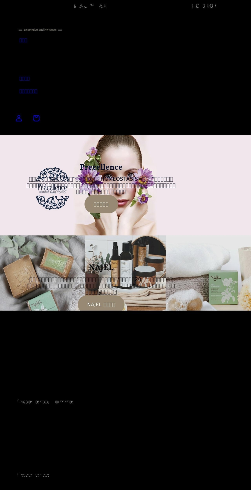 beauty-earth.net shopify website screenshot