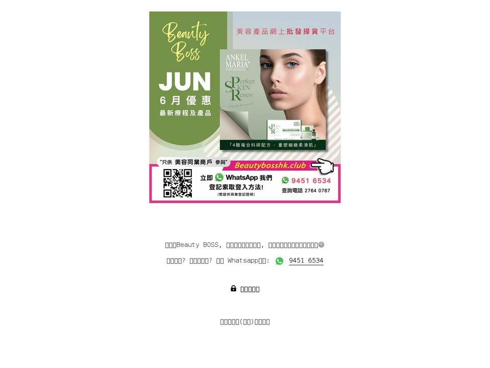 beautybosshk.club shopify website screenshot