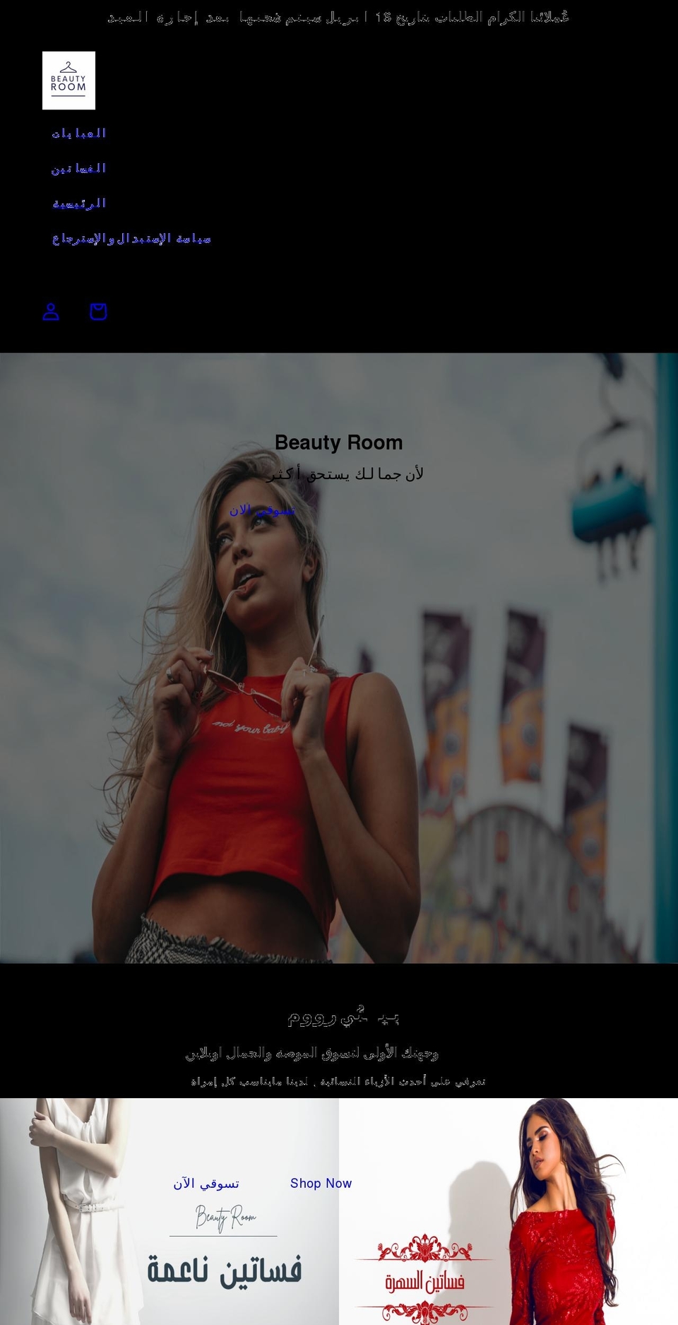 beautyroom.store shopify website screenshot