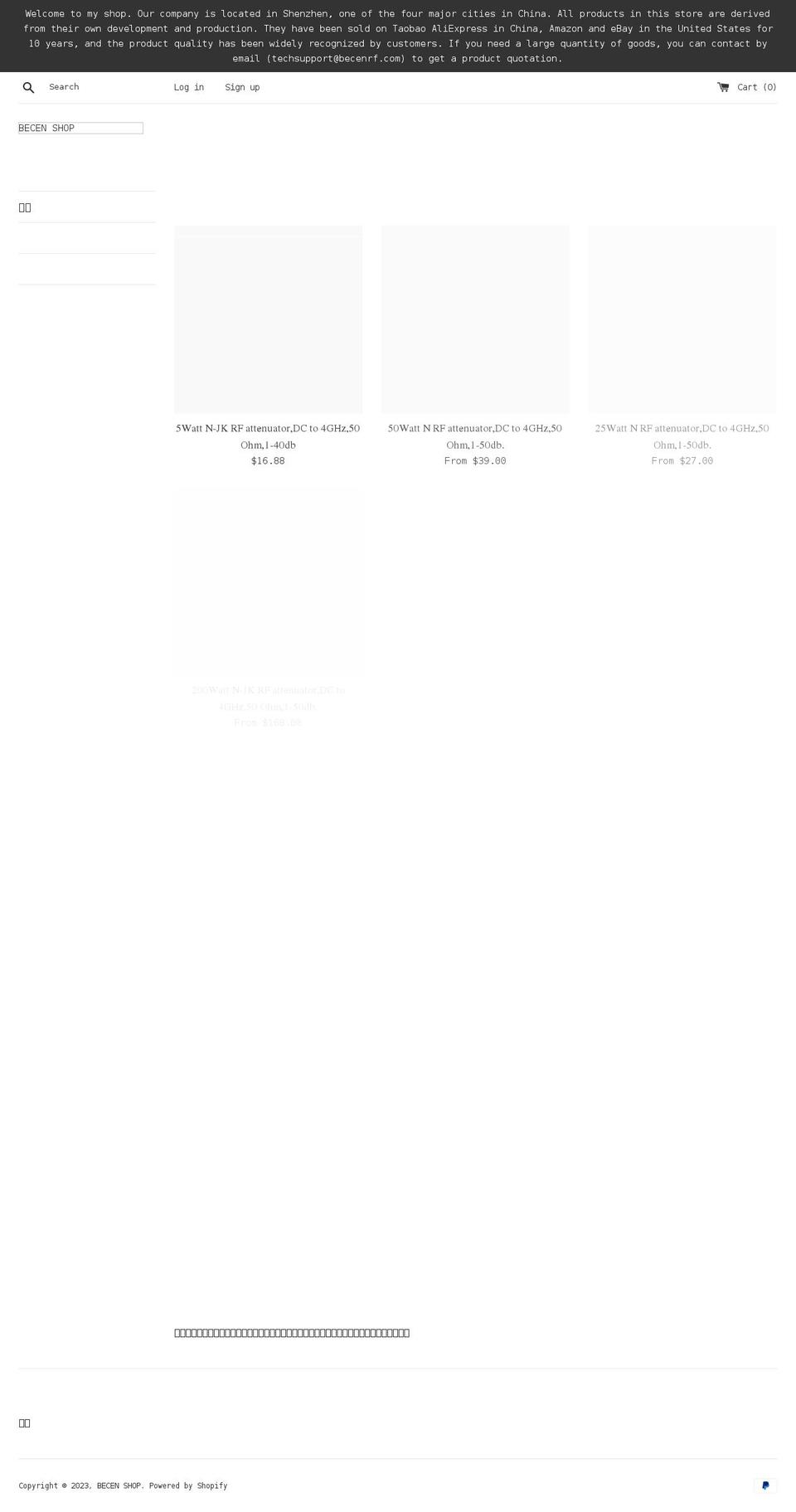 becen.shop shopify website screenshot