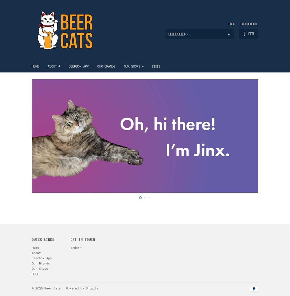 beercats.jp shopify website screenshot