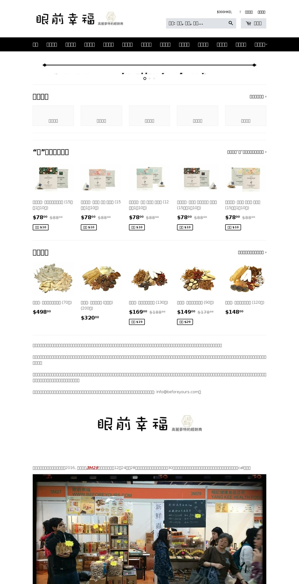 beforeyours.com — Shopify storefront screenshot