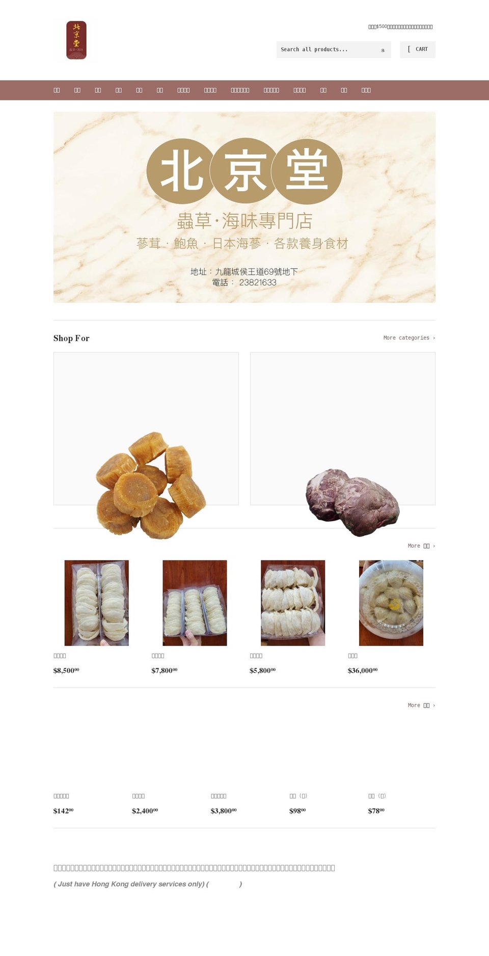 beijingtong.store shopify website screenshot