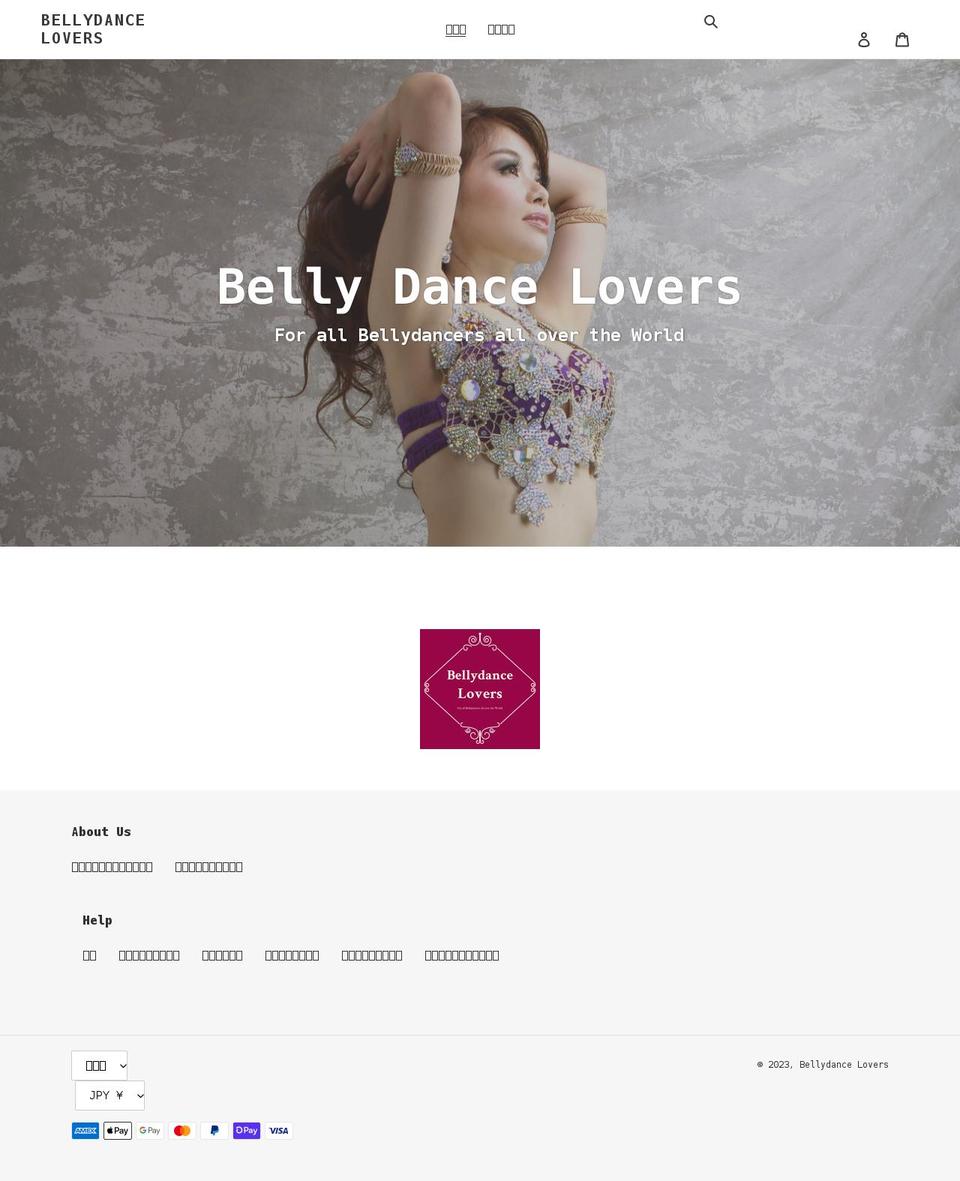 bellydancelove.com shopify website screenshot