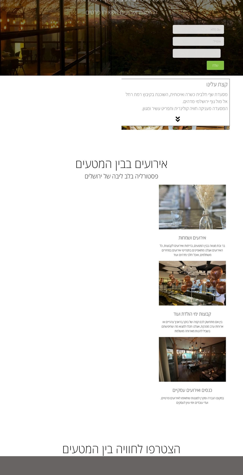 benamataim.com — Shopify storefront screenshot
