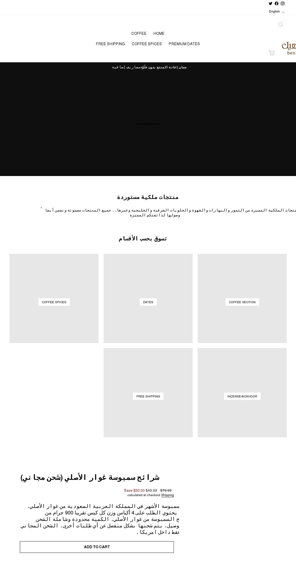 bennhail.com shopify website screenshot
