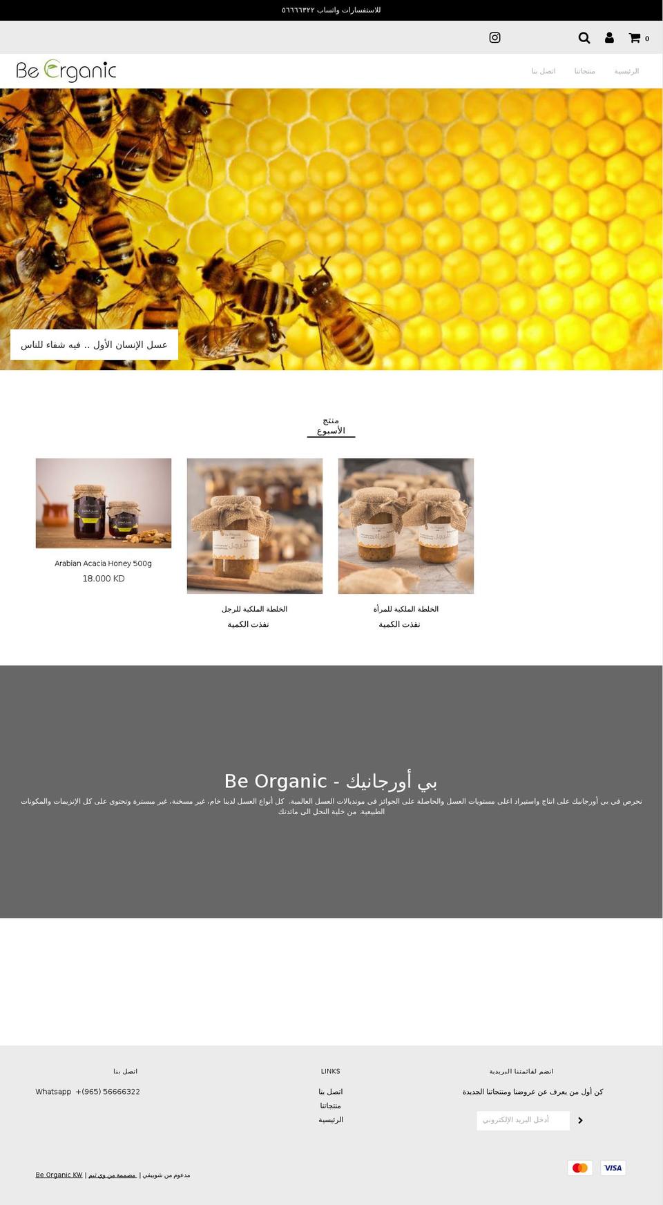 beorganickw.com shopify website screenshot
