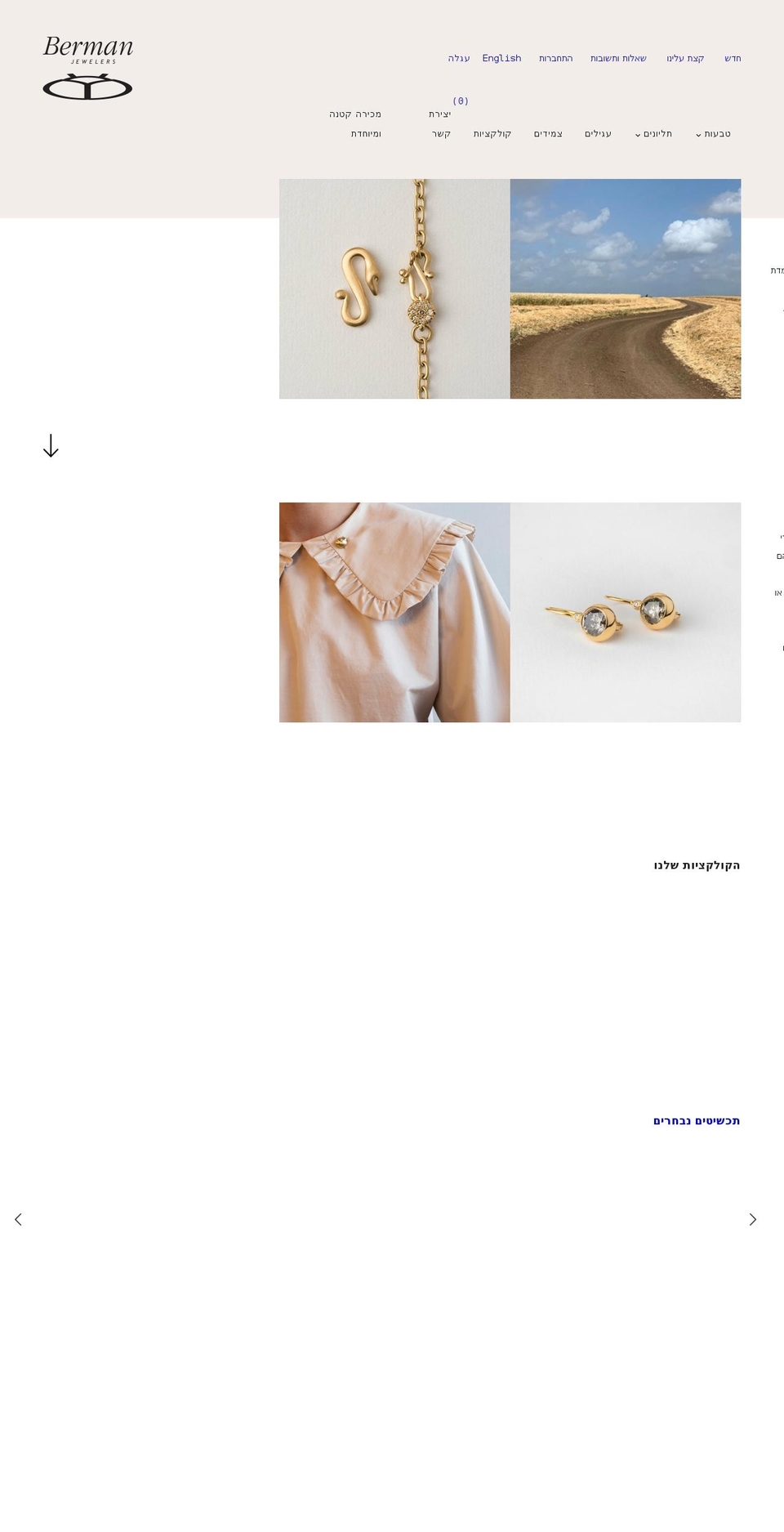 berman-j.co.il shopify website screenshot