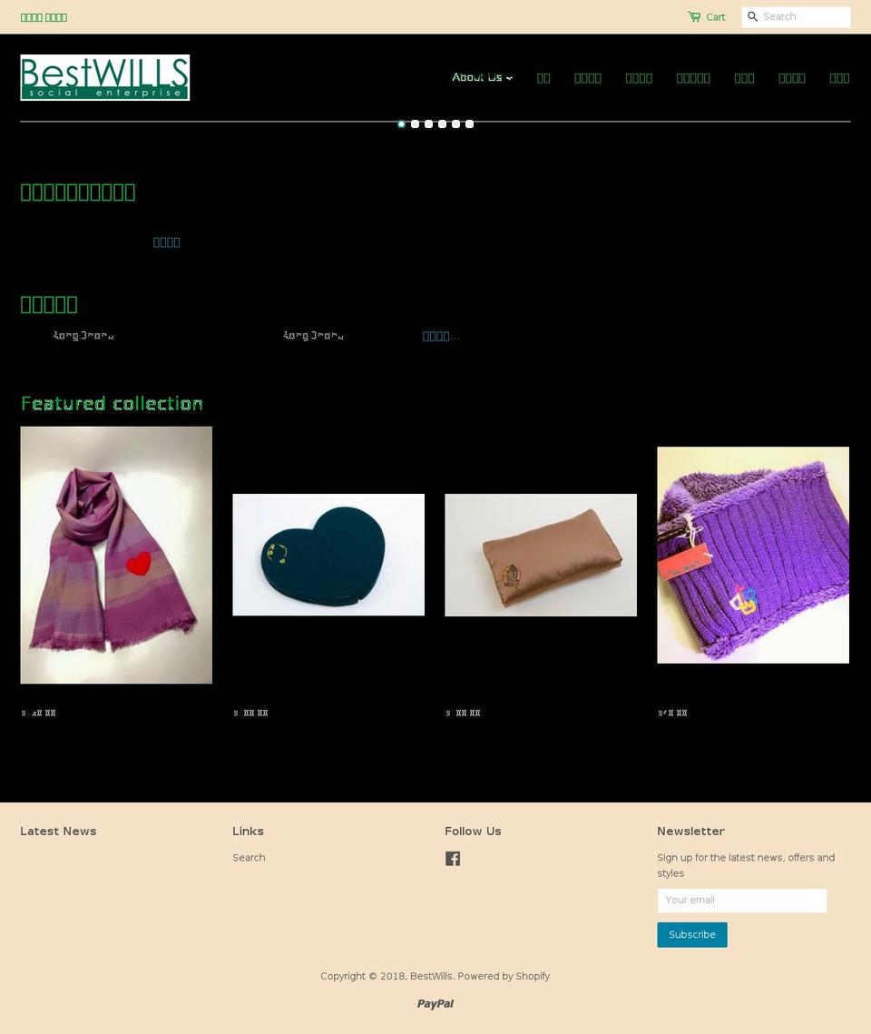 bestwillsse.com — Shopify storefront screenshot