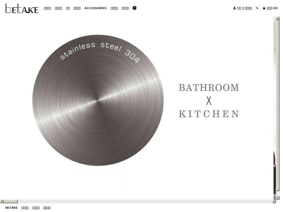 betake.org shopify website screenshot