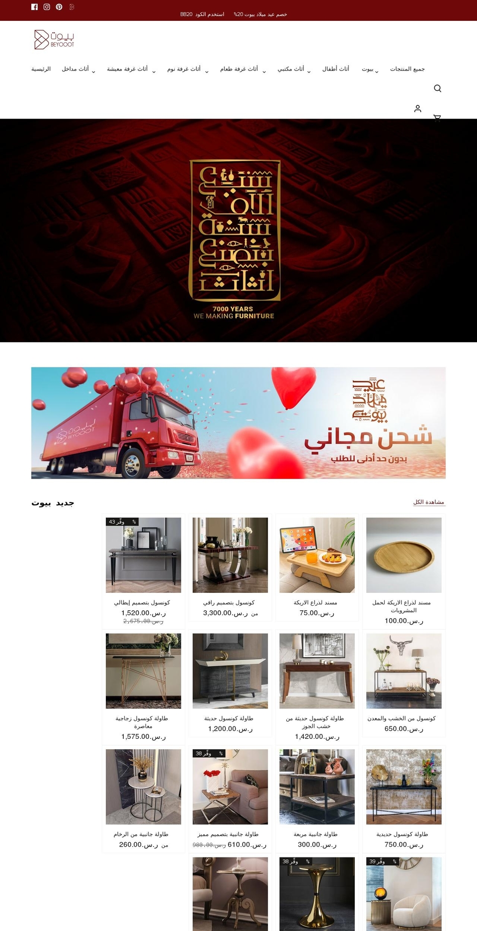 Casablanca Shopify theme site example beyooot.com