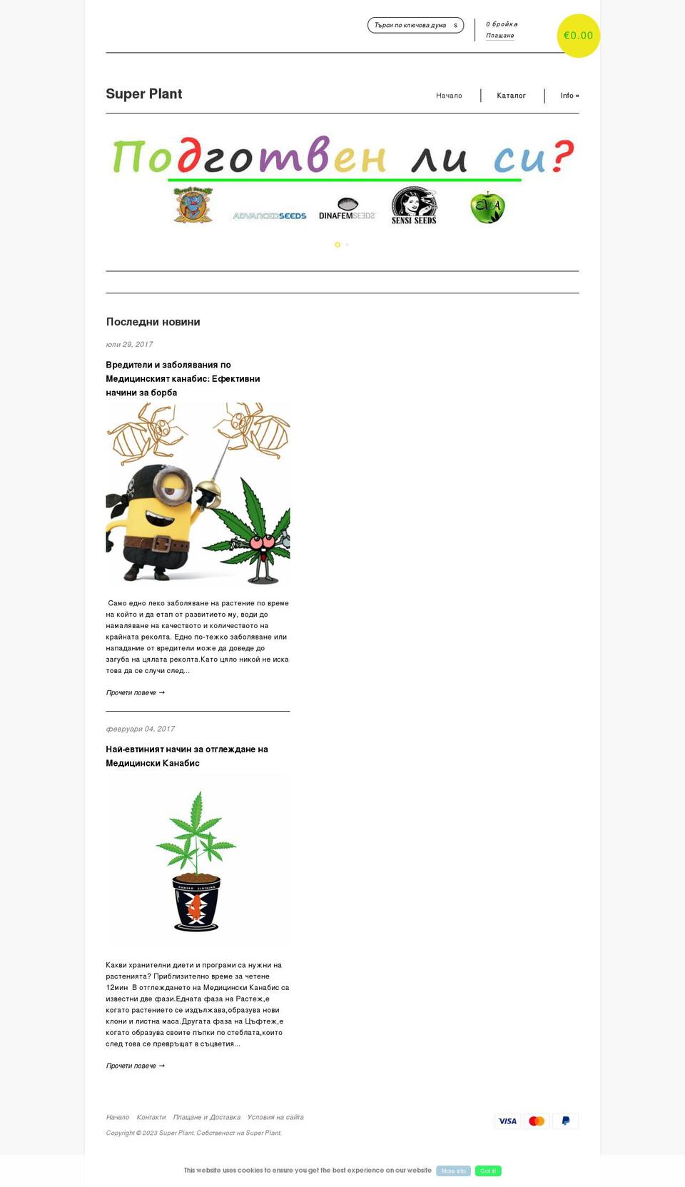 Current Shopify theme site example bg.super-plant.com