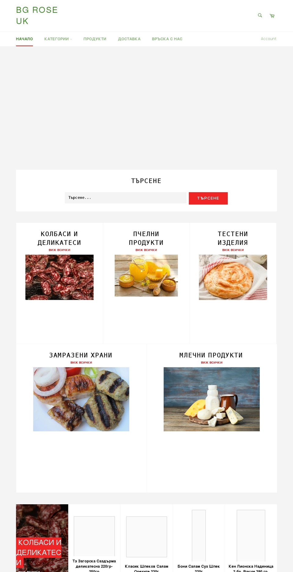 bgrose.uk shopify website screenshot